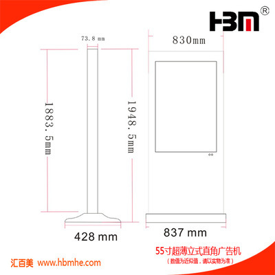供應(yīng)蘋果外觀55寸LCD廣告機(jī) 廣州市匯百美信息科技專業(yè)解析